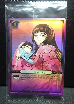 未開封 ぬらりひょんの孫 奴良リクオ 鬼纏サイン カード 2025年最新】ぬらりひょんの孫 サインの人気アイテム - メルカリ